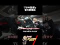 プロの整備と昔の愛車話