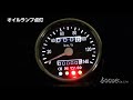 LED・機械式スピードメーターφ60 インジゲーターランプ付