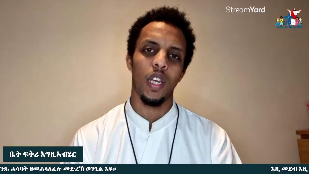 ትዕዝብቲ ቅዱስ ኣትናቴዎስ ኣብ ምውላድ ክርስቶስን ሕይወቱን