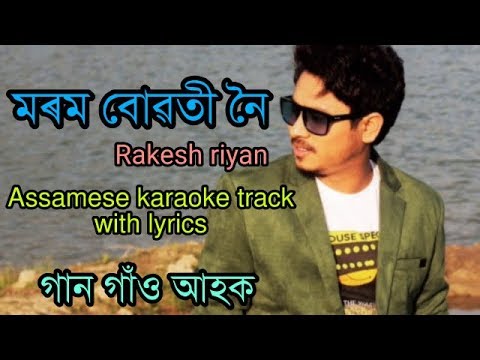 assamese-karaoke-track-marom-buwoti-noi-with-lyrics~-rakesh-riyan