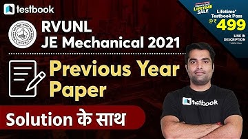RVUNL JE Previous Year Question Paper | RVUNL JE Question Paper 2018 | Dhiraj Sir