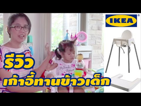 วีดีโอ: Highchairs ที่ดีที่สุด, ปั๊มนมและผลิตภัณฑ์ให้อาหารของปีพ. ศ. 2561 - รายการโปรดของแม่และเด็ก