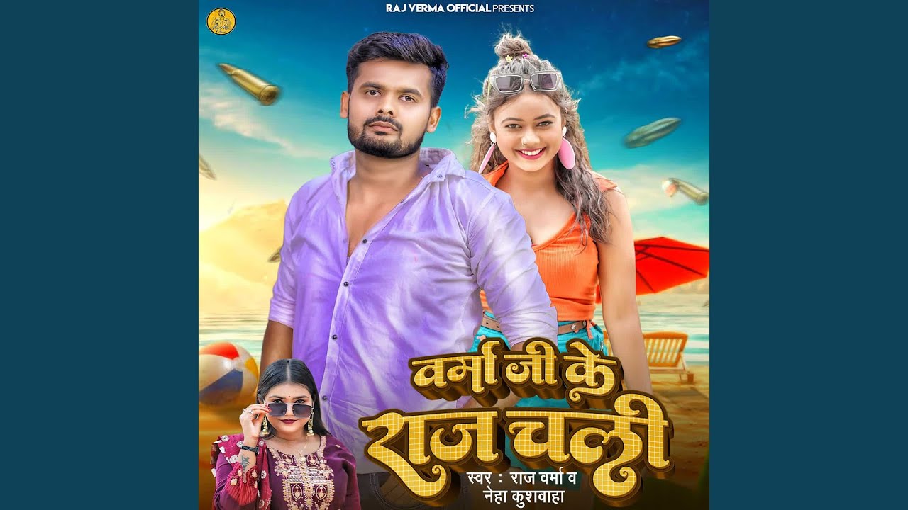 Verma Ji Ke Raj Chali