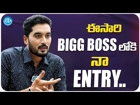 Serial Actor Nirupam About Bigg Boss Entry | Nirupam Latest Interview | iDream Media - IDREAMMOVIES