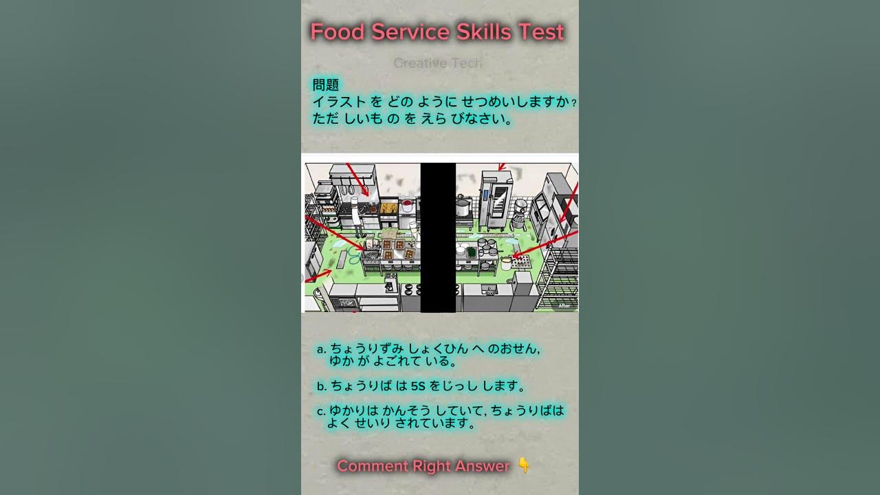 Food Service Skill Test Japan Food Service Prometric Exam Food food-service-skill-test-japan-food-service-prometric-exam-food