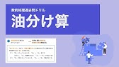 面白い数学問題 油分け算 Youtube
