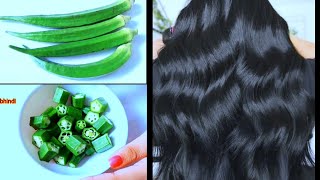 भिन्डी हेयर मास्क घरेलू केराटिन उपचार Bhindi Hair Mask || DIY Keratin Mask || DIY