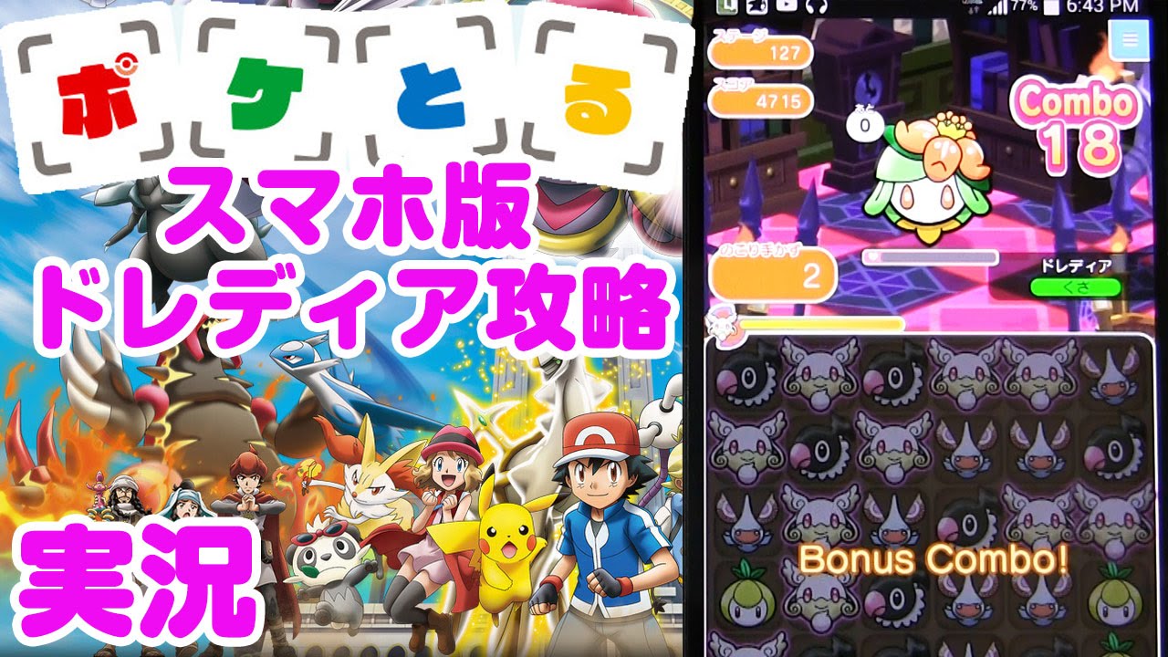 最高ポケとる 攻略 メガオニゴーリ すべてのぬりえ