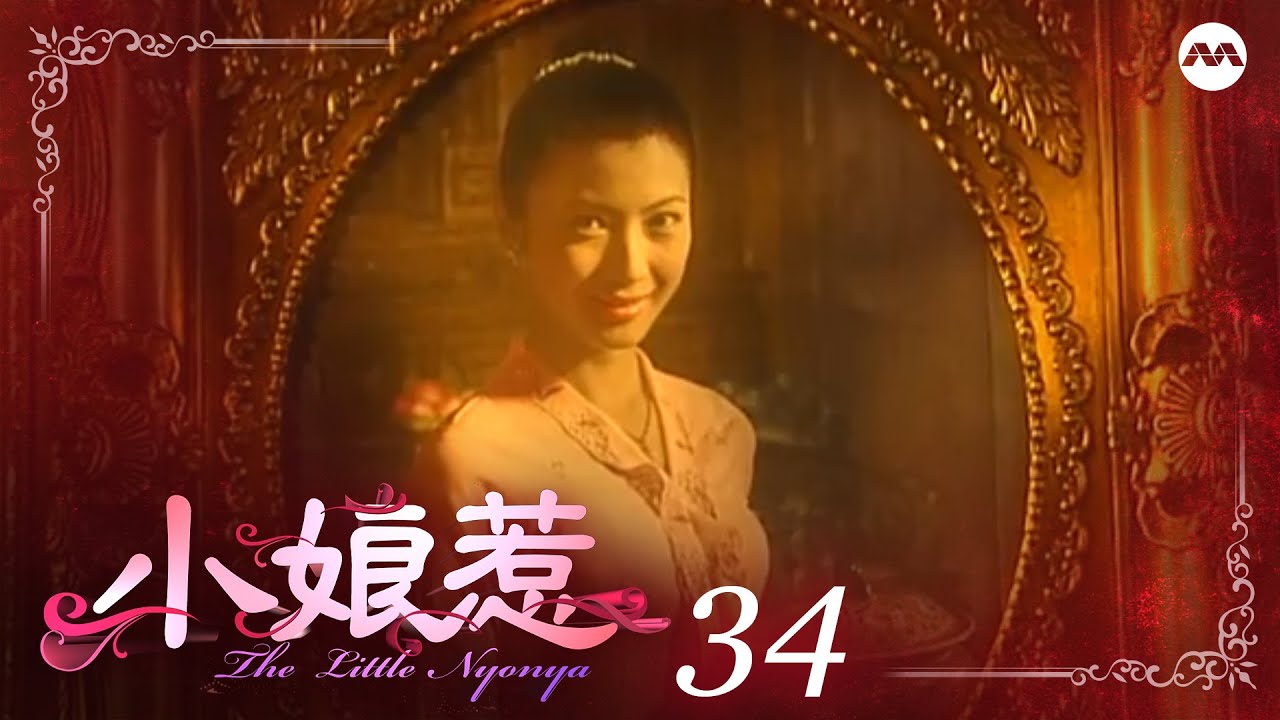 The Little Nyonya 小娘惹 EP34  (FINALE 大结局)