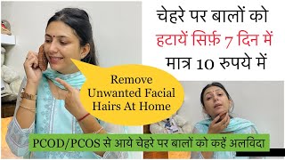 Remove Facial Hair and Get Glowing Soft Skin | Remove Unwanted Facial Hairs | Dr. Upasana Vohra screenshot 5