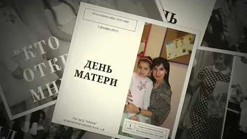 Кто открыл мне этот мир
