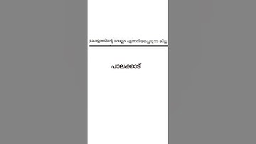 Selected GK for 10th Level preliminary Exam|VFA|BEVCO LDC|COMPANY BOARD LGS#prelims2022 #keralapsc