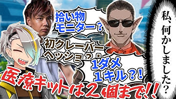 【#ゼロからWIN】初APEXで数々の伝説を打ち立てるグウェルと振り回さる歌衣メイカ・Mukai