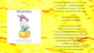 Video thumbnail of "Merry Go Round : ลมแห่งความรู้สึก (Official Video)"