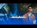راب نايت سمعني إنزو راب نايت سمعني إنزو