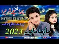 Chad_Challe_Shehr_Tera | Javed Rahi | New Sad Song 2023 | Javed Rahi Official