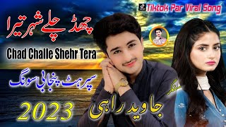 Chad_Challe_Shehr_Tera | Javed Mahi | New Sad Song 2023 | Javed Mahi 