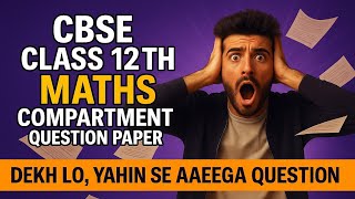 CBSE Class 12th Maths compartment paper 😱💯 | Last 15 Days Strategy 💯🔥Pakke 70+ Marks #CbseBoard #PYQ