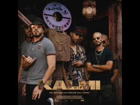 Mc Artisan Klami Ft Largo Exotik 