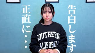 ずっと言えなかった事...【遠坂めぐより皆様へ】