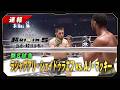 【速報】ラジャブアリ・シェイドゥラエフ vs. AJ・マッキー|第8試合 - ANGEL CHAMPAGNE presents 超RIZIN.5 浪速の超復活祭り