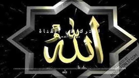 سورة الضحى للمقرئ علي جابر رحمة الله عليه