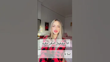 تصميمي للين واليوتيوبرز على اغنيه لما لا نلعب يا عنتر 