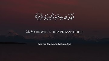 𝙎𝙪𝙧𝙖𝙝 𝘼𝙡-𝙃𝙖𝙦𝙦𝙖𝙝 سورة الحاقة