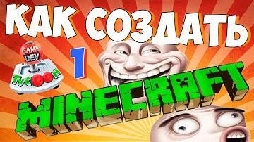 ч.1 Создаём Minecraft в Game Dev Tycoon (Первый Миллион)