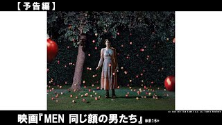 「ミッドサマー」のA24が贈る、踏み入れてはいけない禁断の＜狂夢＞。美しくも不気味な物語。
