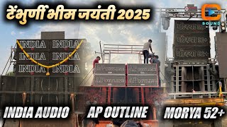 TEMBHURNI BHIM JAYANTI 2025🇪🇺|| AP OUTLINE🔥|| INDIA AUDIO🔥||MORYA52 🔥|| SETUP🔊|| TEMBHURNI 📍||