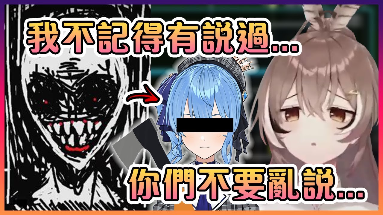 求生慾極強的Mumei表示她不記得她有說過那幅畫就是彗星本人...【Hololive中文】【Nanashi Mumei】