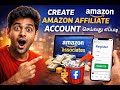 How to Create Amazon Affiliate Account in Tamil