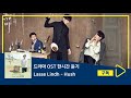 1시간듣기/1HOUR LOOP/OST | Hush - Lasse Lindh | 도깨비 OST Part.3