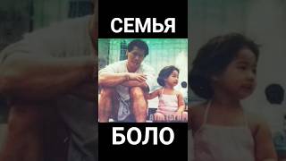 Жена и дети Боло Йенга #атлетыпрошлого #семья #боло #атлет #боевыеединоборства #бодибилдеры