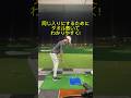 王子自主練シリーズ‼️🔥 #shorts #golf #ゴルフ #ゴルフ女子 #ゴルフ男子 #ゴルフスイング #男子プロ #プロゴルファー #溝口雄太 #瀬戸晴加 #せとはるゴルフ