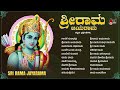 Sri rama jayarama  audio  rama devotional  narasimha naik