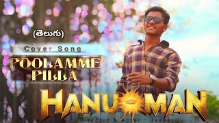 Poolamme pilla | (Telugu) | HanuMan Movie | Jayanth | Tej Media 1919 | Telugu latest songs 2024