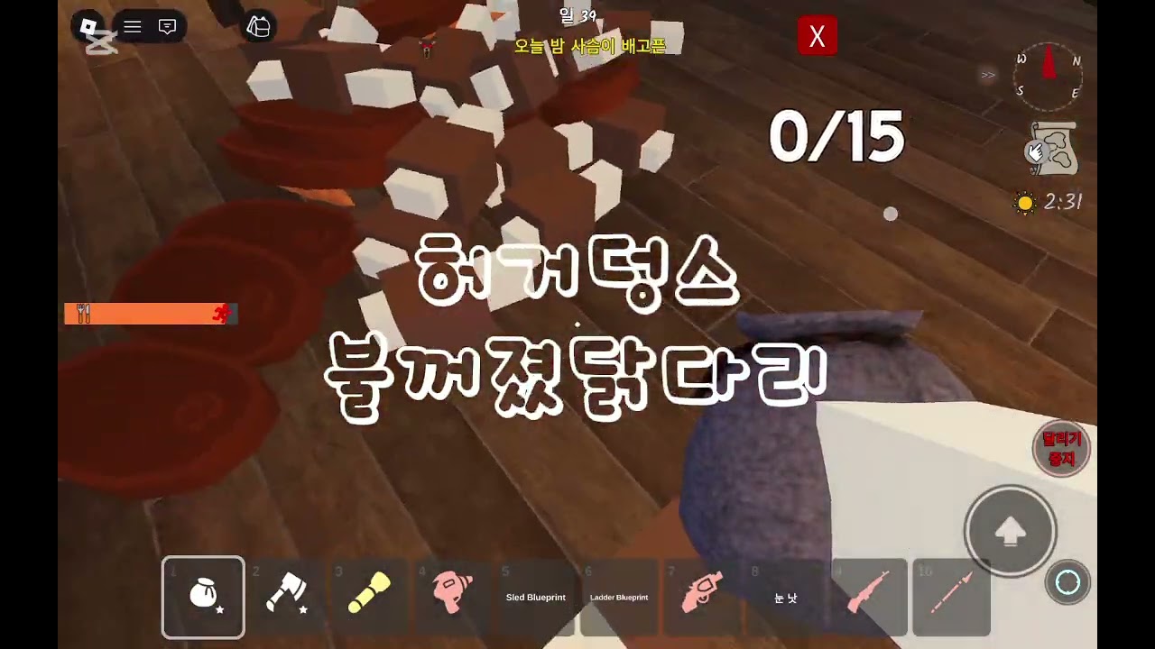 미호가 최초?!(아닐수도..) 종탑에서 생존기!