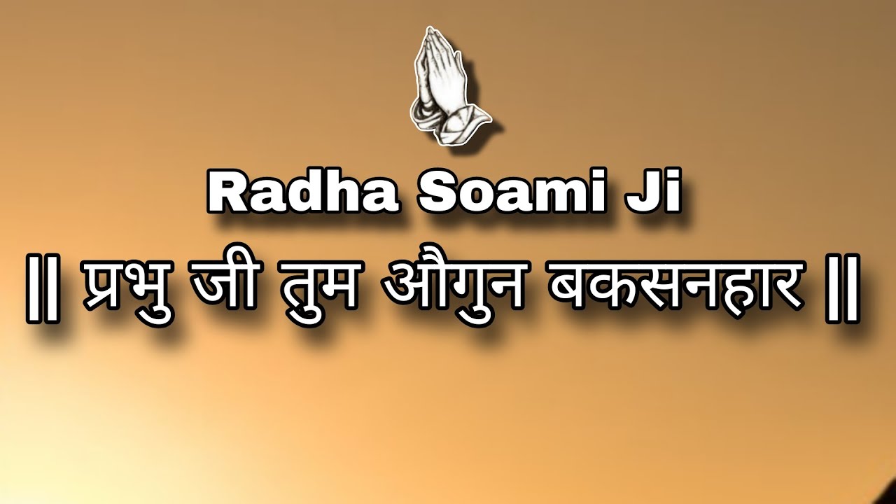 Prabhu Ji Tum Abgun Baksanhar || Guru Ravidas Ji || प्रभु जी तुम औगु बकसनहार || गुरु रविदास जी