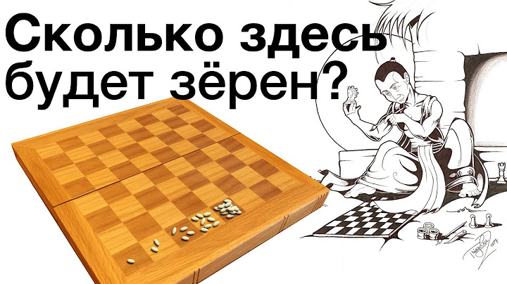 Wheat and chessboard problem