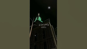 ﴿ إنِّي أَخَافُ إِن عَصيتُ رَبِّي ﴾ سورة يونس، عبدالرحمن مسعد #قرآن #ارح_قلبك #قران_كريم