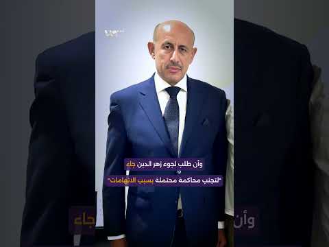 محامية ألمانية أصلها سوري تتقدم بشكوى لمكتب الهجرة ضد زياد زهر الدين