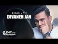 Babak Mafi Divaneh Jan Official Video موزیک ویدیو دیوانه جان بابک مافی Babak Mafi Divaneh Jan Official Video موزیک ویدیو دیوانه جان بابک مافی
