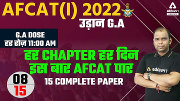 AFCAT 1 2022 | AFCAT GA | हर Chapter हर दिन इस बार AFCAT पार 15 Complete Paper #8