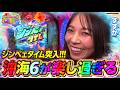 【PV女王決定戦♯3】すずかがジンベェタイム突入で沖海6を最高に楽しみました #沖海6 #海物語 #すずか
