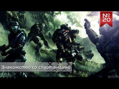 Video: Halo: Produkt Reach Xbox 360 Oznámen