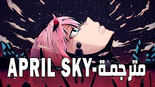 مترجمة April Sky Sebastian Forslund