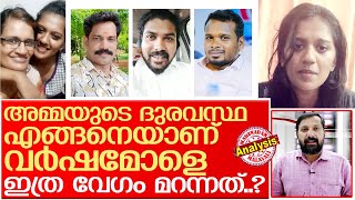 സാജന്‍ കീച്ചേരി വര്‍ഷയെ ഭീഷണിപ്പെടുത്തിയോ..? I About charity foundations in kerala