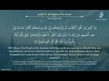 Healing Quran Recitation | Surah Al-Baqarah by Mufti Menk (Live)